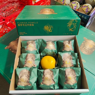 光明稀见蜜柚礼盒装9颗新鲜佛罗里达州蜜柚子黄金葡萄柚清甜多汁