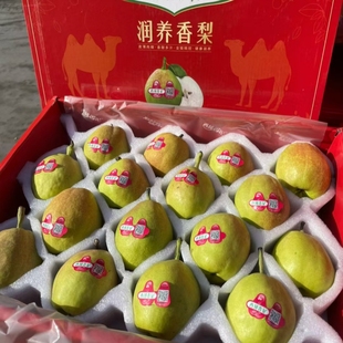 西域香妃香梨礼盒装5斤当季新鲜水果新疆库尔勒香梨子脆甜多汁