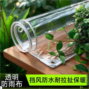 pvc透明防雨布防水布加厚塑料布阳台遮雨布卷帘挡雨板防晒篷布