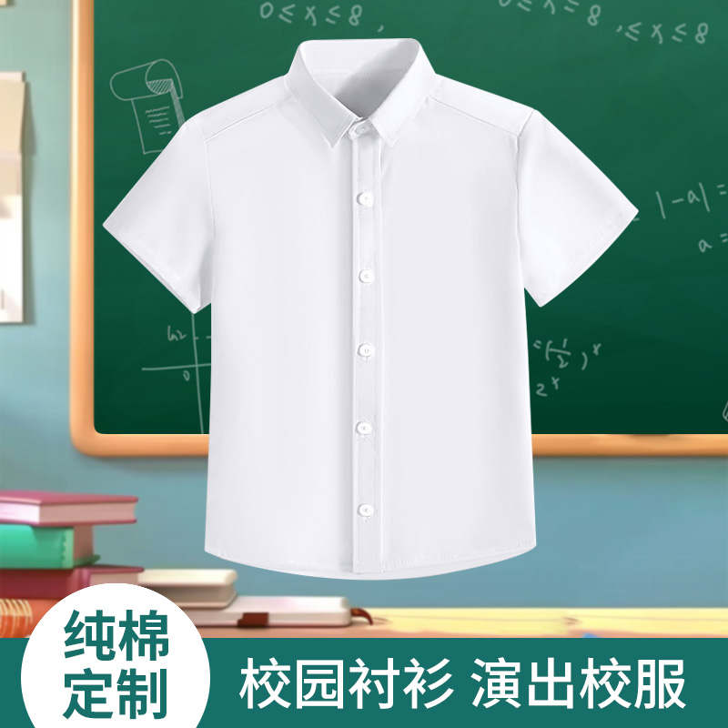 夏季男女童短袖白色衬衫小学生纯棉班校服大儿童白衬衣女童表演服