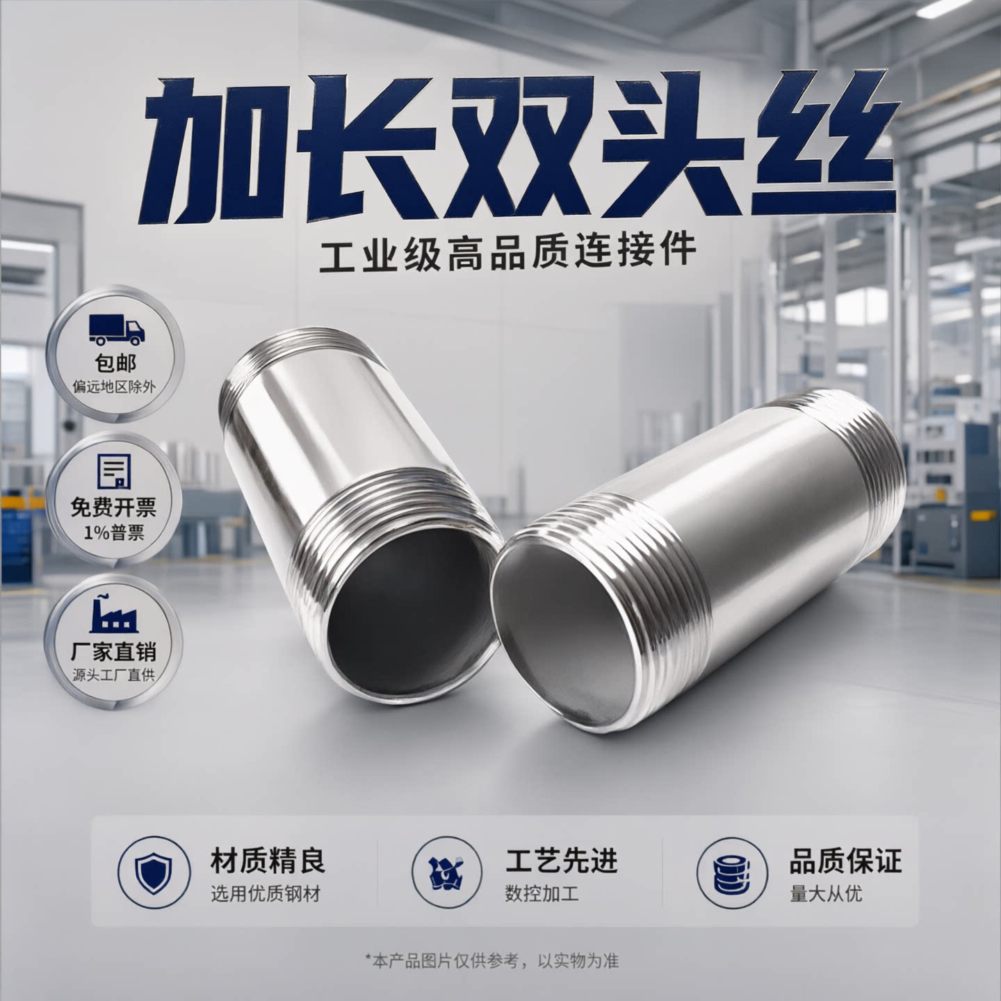 不锈钢内丝螺纹接头浙江温州