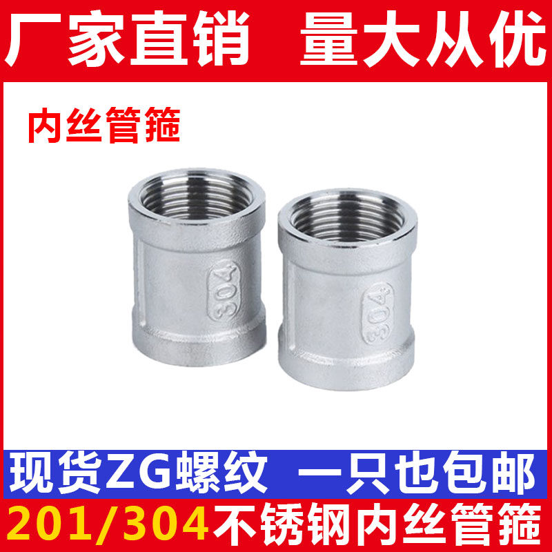 不锈钢内螺纹浙江温州