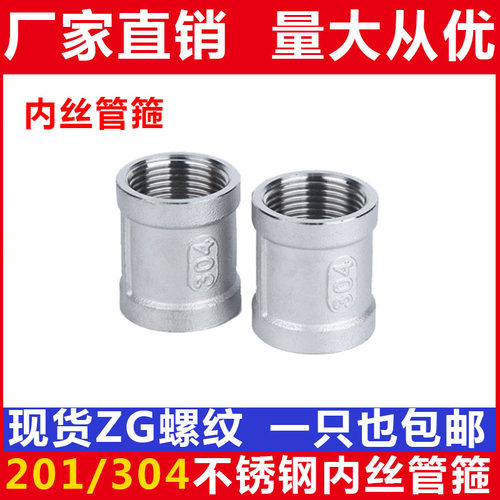 不锈钢内螺纹浙江温州