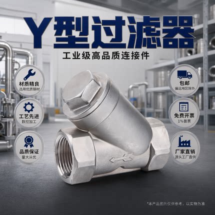 304不锈钢内螺纹丝扣Y型过滤器GL11W内丝4分管道滤网100目螺纹阀
