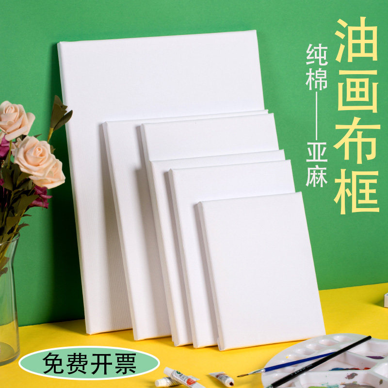 油画框带画布幼儿园绘画活动画材