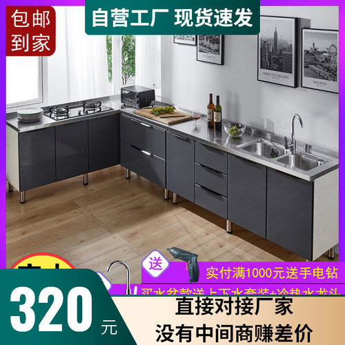新品简易橱柜一体组装整体t厨房柜子不锈钢水槽灶台厨柜家用农村