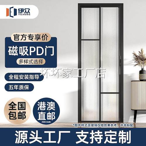 香港包邮包安装PD门厨房卫生间折叠门洗手间厕所阳台移门推拉一体