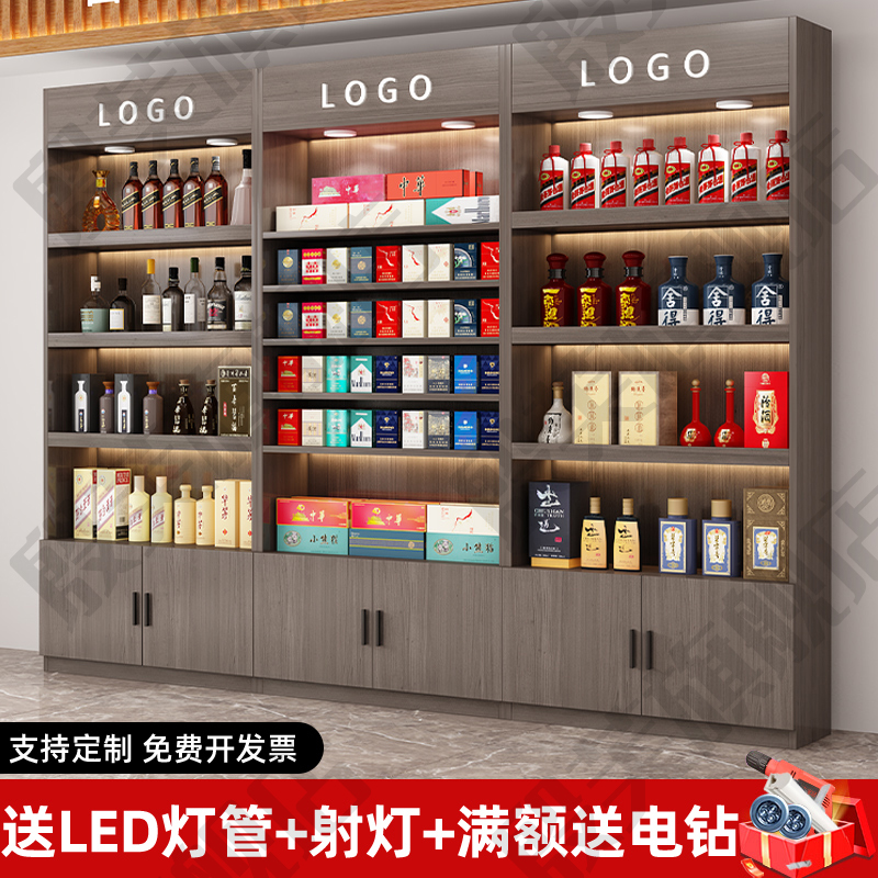 新疆包邮烟酒展示柜专卖柜超市便利店产品货架陈列柜定制专用酒柜