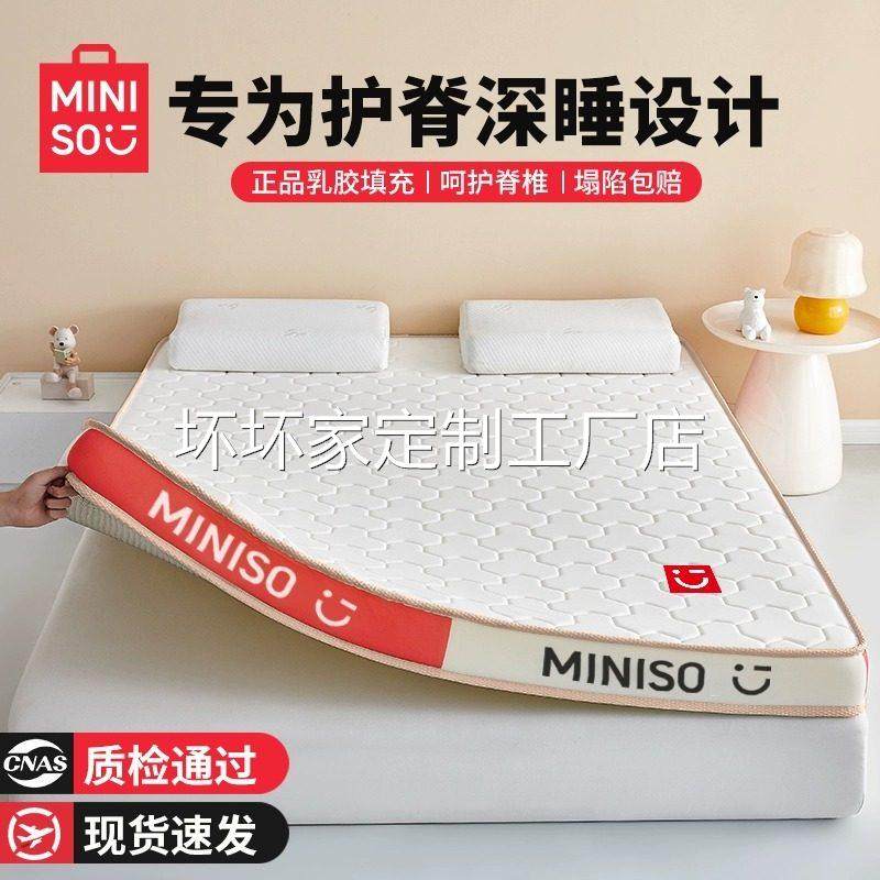 香港包安装包邮名创优品乳胶床垫床垫/床褥/床护垫/