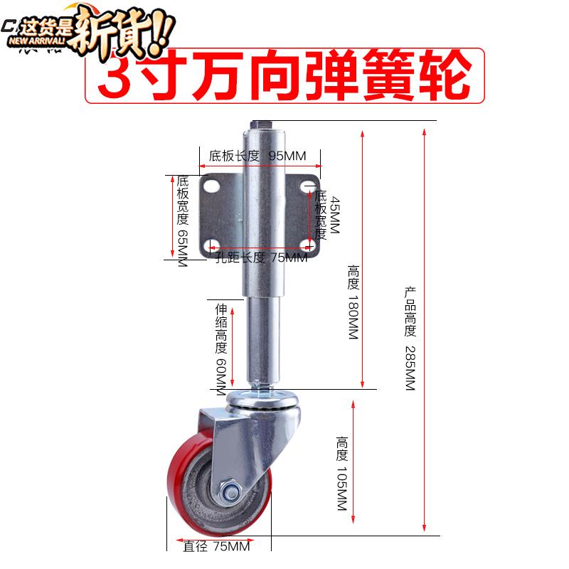 弹簧轮轮3寸4寸5寸弹簧万向轮地伸缩6公分减震脚轮n不平铁艺大i.