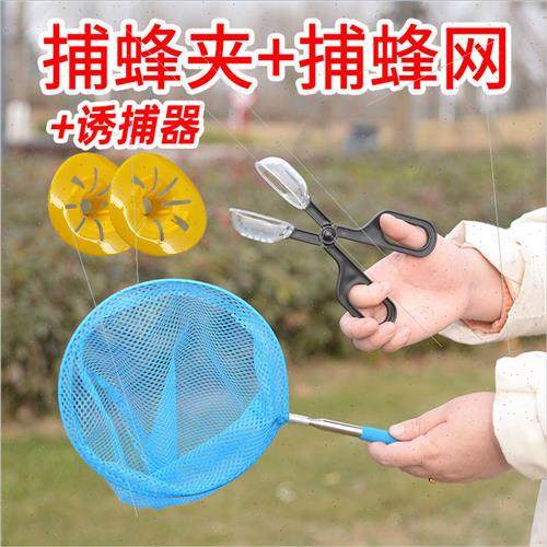 捕马蜂神器 收蜂神器伸缩杆 抓马蜂网兜野外捕蜂网马蜂专用蚂蜂捉