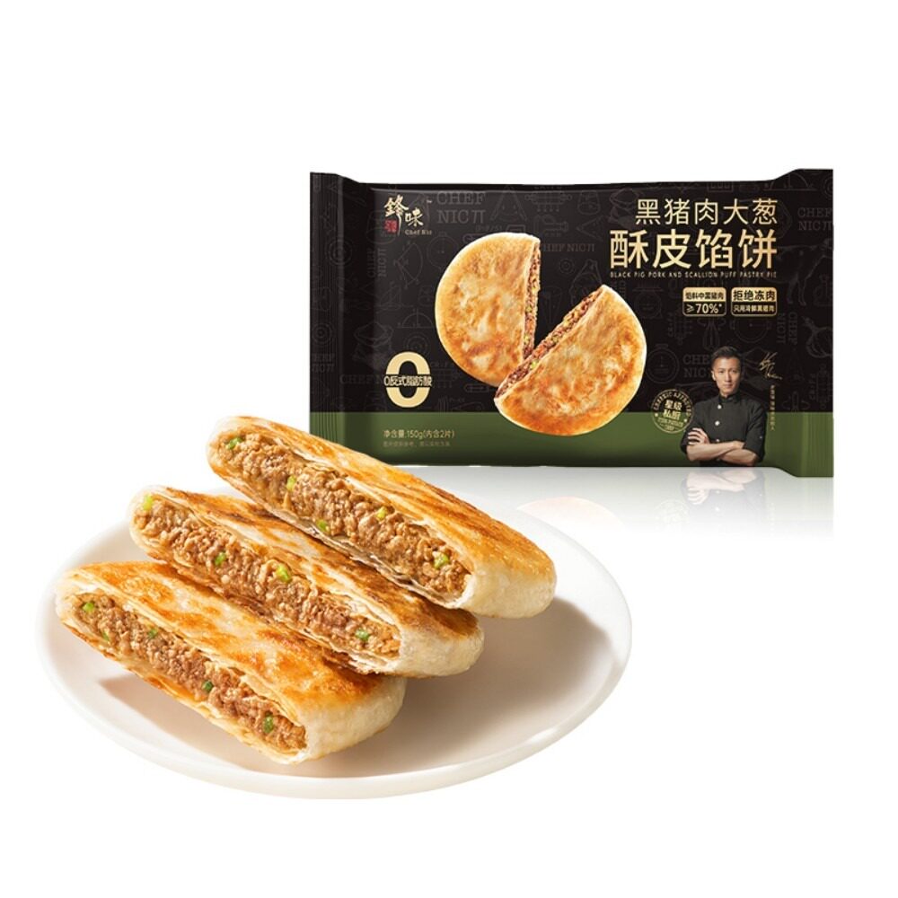 锋味派酥皮馅饼20片儿童早餐
