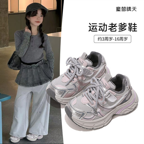 26-40码 儿童鞋韩版超轻老爹鞋百搭时尚舒适秋冬男女童加棉运动鞋