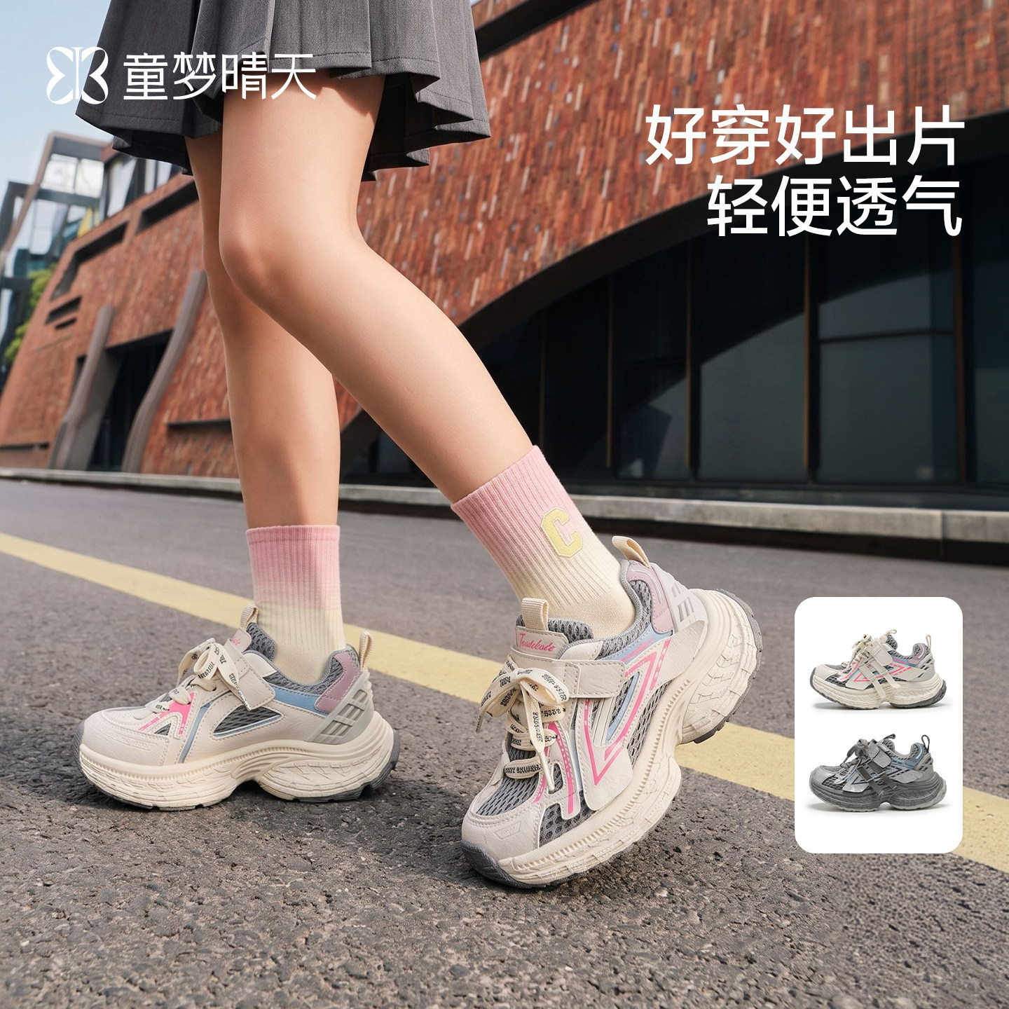26-37码女童运动鞋春秋2026新款中大童高颜值老爹鞋儿童秋季鞋子