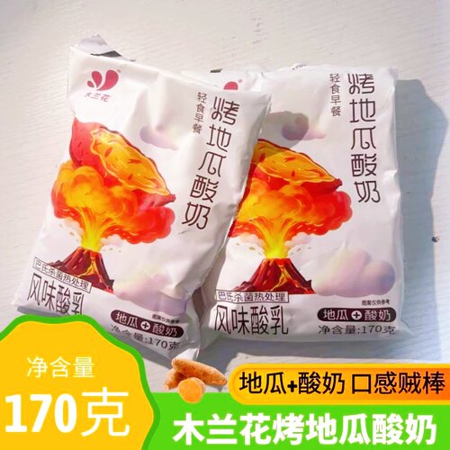 木兰花烤地瓜酸奶轻食早餐奶口感细腻浓郁醇厚好喝 170 克包邮