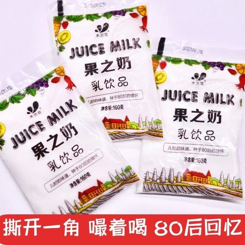 木兰花果之奶160ml含乳饮料