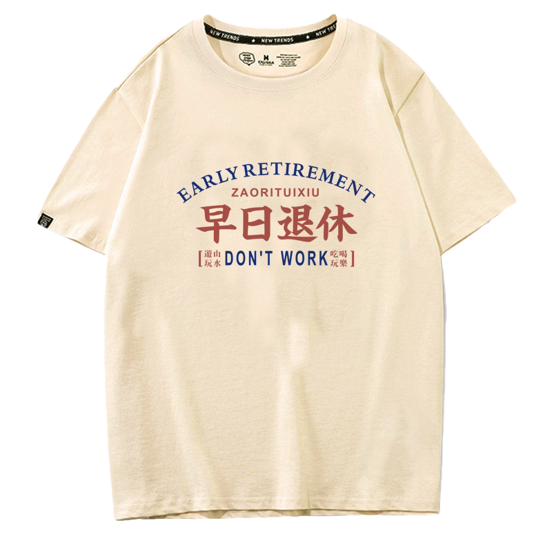 趣味文字时尚潮流百搭短袖纯棉