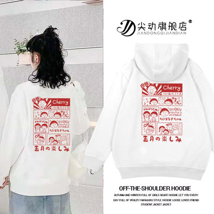 日系连帽卫衣女春秋薄款bf慵懒风宽松小众设计感学生姐妹闺蜜装冬