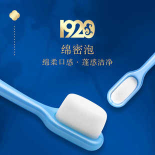 国货老品牌【1920】百年匠心万毛小头软毛牙刷泡沫绵密型呵护牙龈