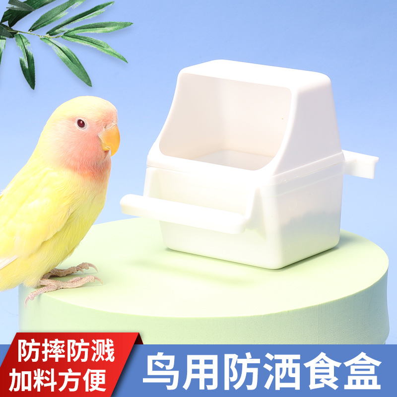 鹉林虎皮鹦鹉喂食器防撒食罐食盒