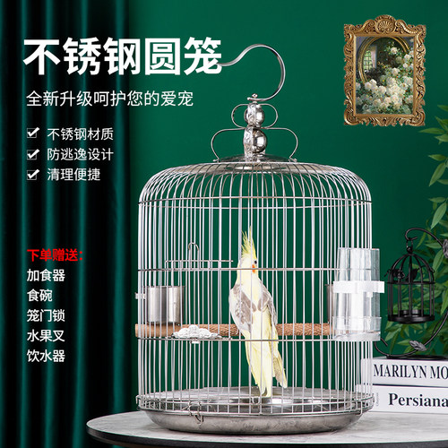 不锈钢鸟笼子八哥鹩哥画 画眉玄凤虎皮牡丹大号鹦鹉鸟笼文鸟繁殖
