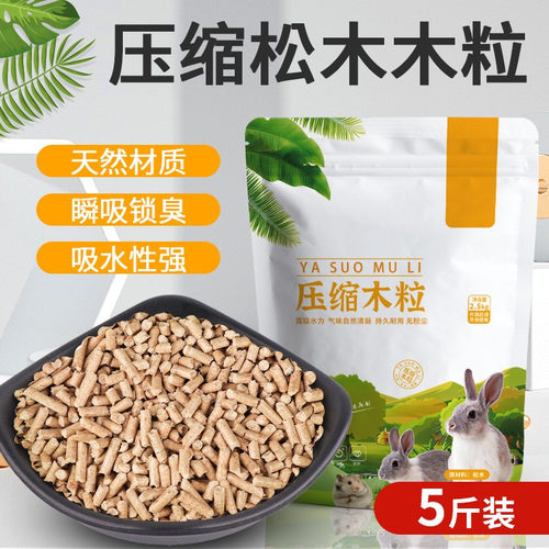 除臭宠物垫料吸水木粒仓鼠鹉林