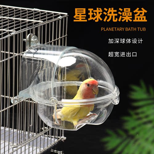 鹉林虎皮鹦鹉洗澡盆鸟用品小鸟