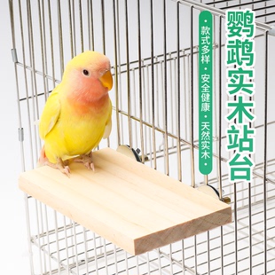 鹦鹉玩具站台虎皮牡丹玄凤秋千吊桥鸟笼配件装修攀爬站杆云梯用品