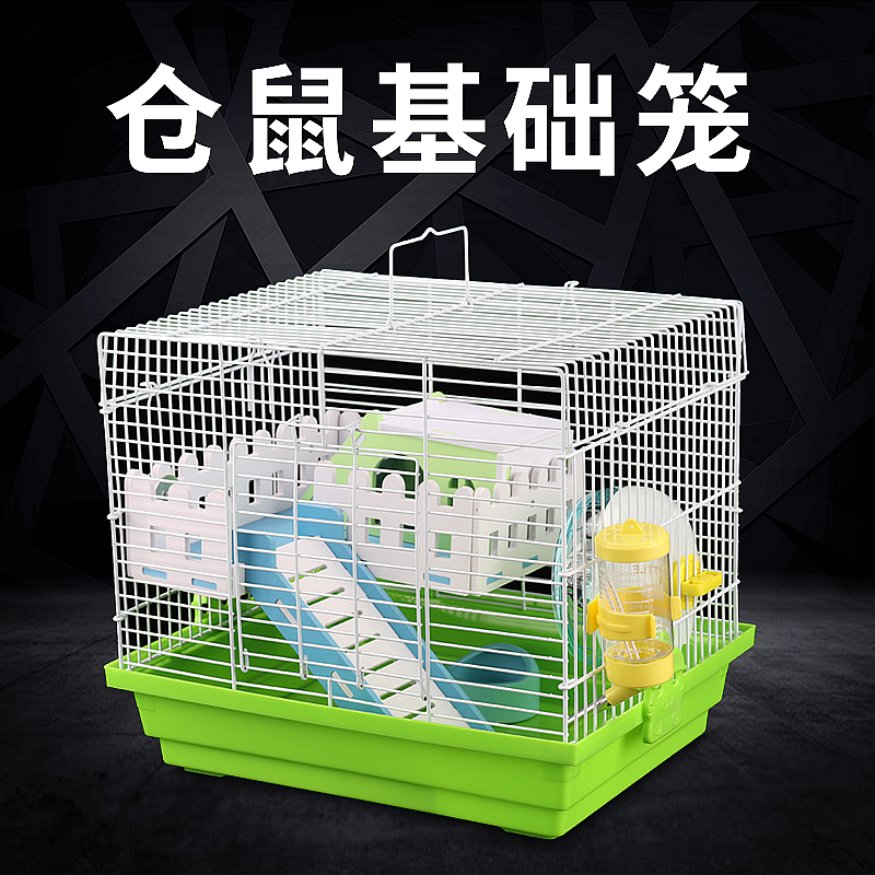 仓鼠笼子刺猬别墅大号47基础