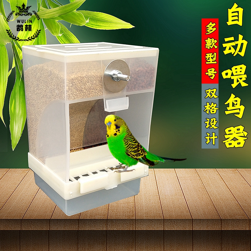 虎皮食盒鹉林自动喂食器下料器