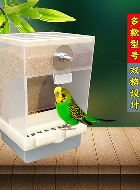 虎皮鹦鹉自动喂食器下料器防撒防溅鸟用食盒食槽牡丹喂鸟器鸟用品