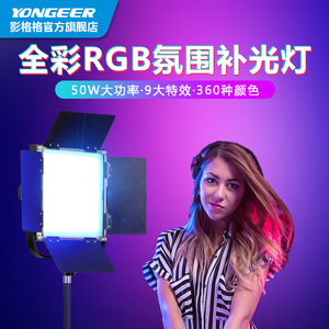 yongeer全彩rgb补光灯led平板可调节视频拍照打光逆光神明少女灯
