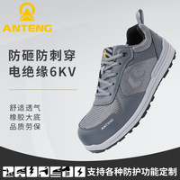 新品ANTENG/9616安全鞋男防砸防刺穿轻便防臭软底静电鞋绝缘劳保