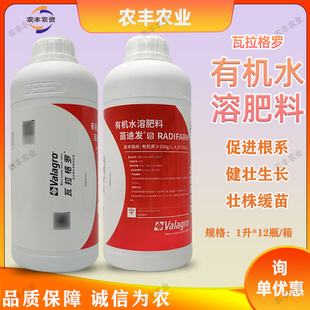 瓦拉格罗苗迪发有机水溶肥料生根缓苗水稻小麦猕猴桃冲施滴灌肥料