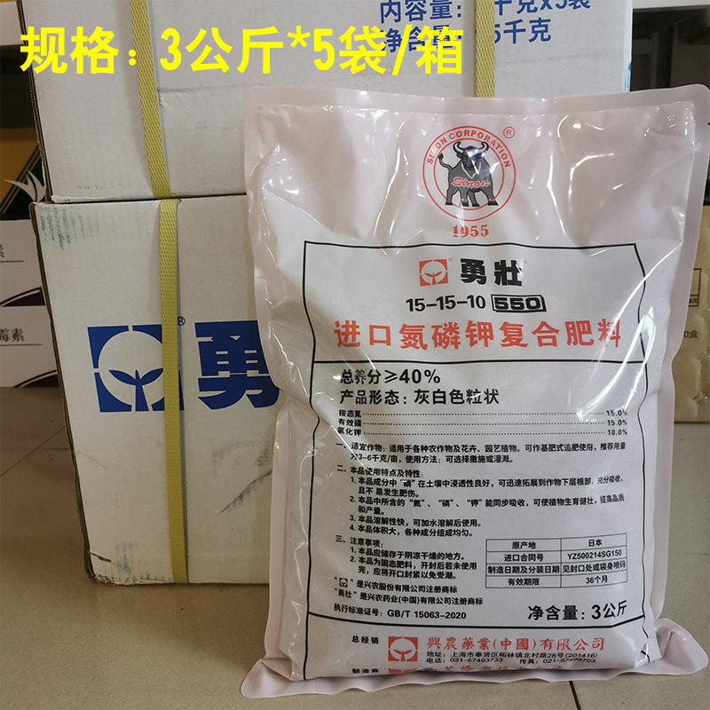 勇壮氮磷钾水溶复合肥蔬菜农用种菜进口大量元素水溶肥花园艺肥料