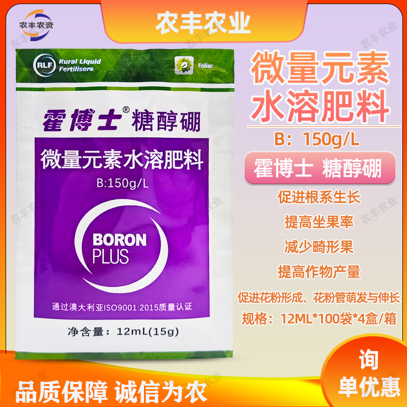 霍博士糖醇硼锌流体锌肥