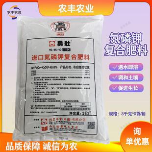 整箱兴农勇壮进口复合肥氮磷钾水溶肥蔬菜园艺底肥大量元素水溶肥