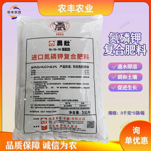 勇壮550进口氮磷钾复合肥料