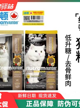 纽顿猫粮T24低敏美国进口无谷全价猫主粮T34鲜肉高蛋白成幼猫通用