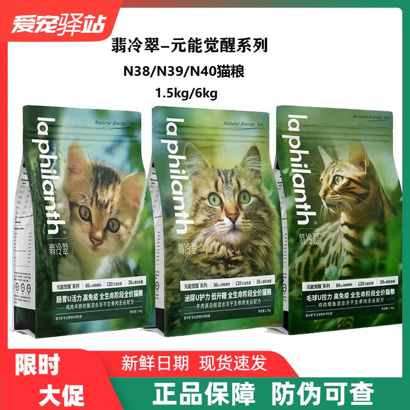 翡冷翠猫粮元能觉醒系列无谷全价鸡肉粮牛肉冻干生骨肉成幼猫通用