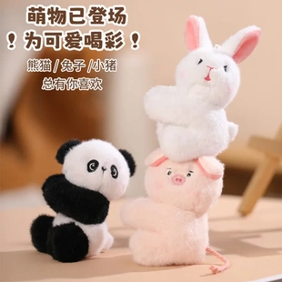 毛绒玩偶抱抱熊猫挂件网红玩具解压带磁铁钥匙扣磁吸兔子背包公仔