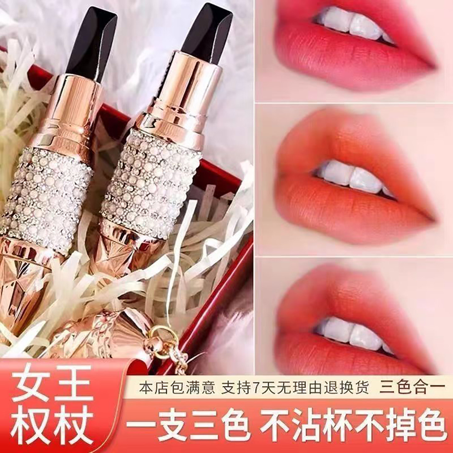 AGAG女王的权杖口红三色一支防水不掉色不沾杯不脱色烂番茄色正品