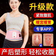 荣事达腹直肌分离修复仪产后收腹带家用甩脂神器恢复腹直肌修复带
