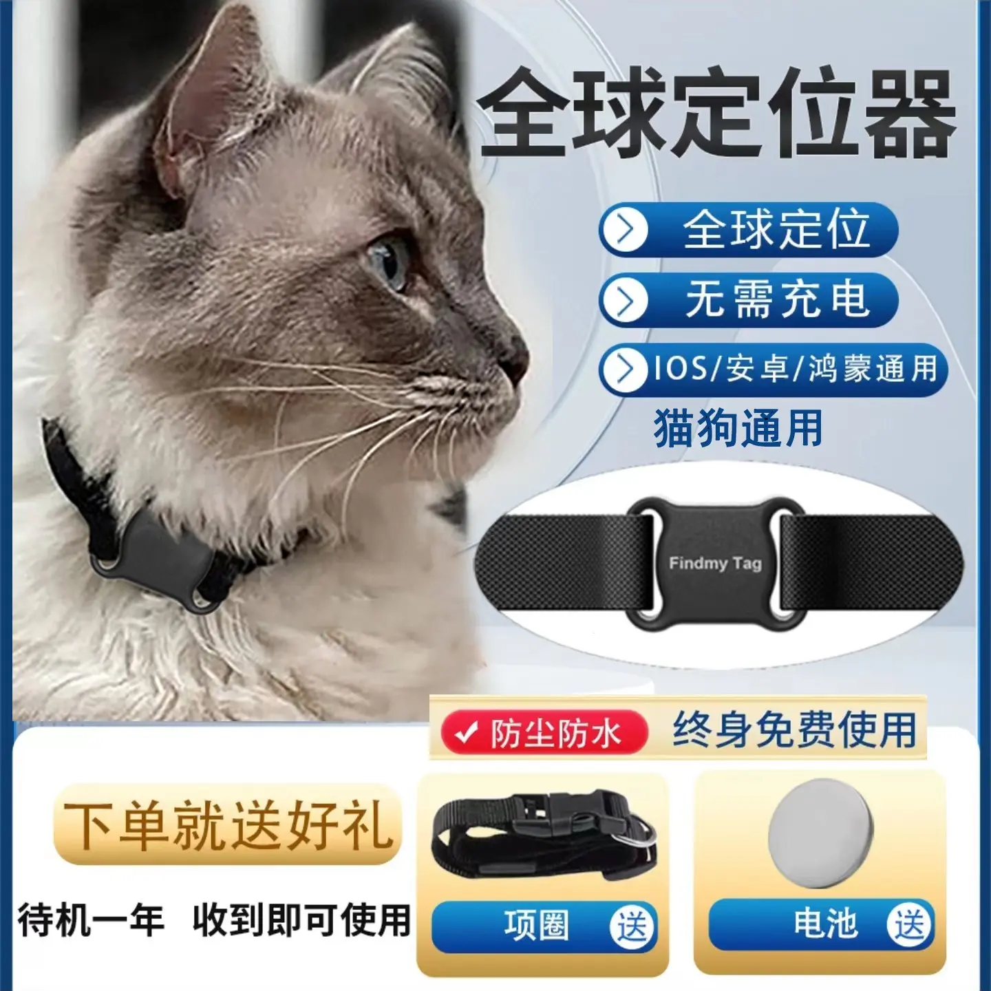 宠物定位器猫咪狗狗追跟踪定位gps项圈防走丢定位器挂脖