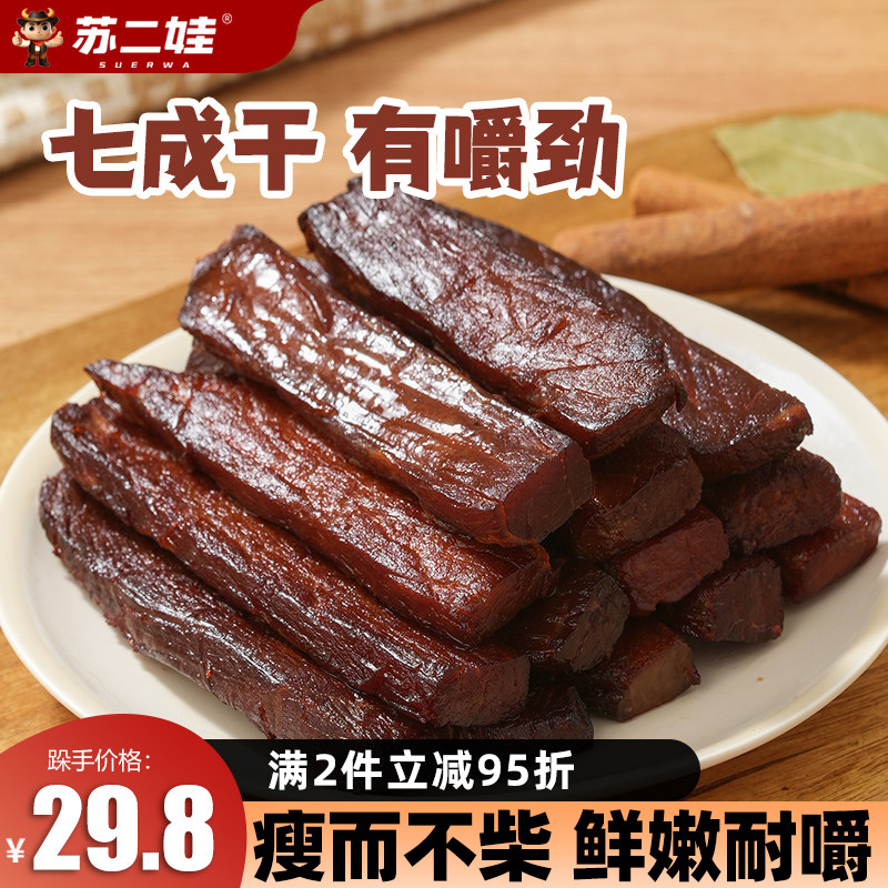 苏二娃手撕猪肉条猪肉脯高蛋白风干猪肉干休闲追剧办公室即食零食