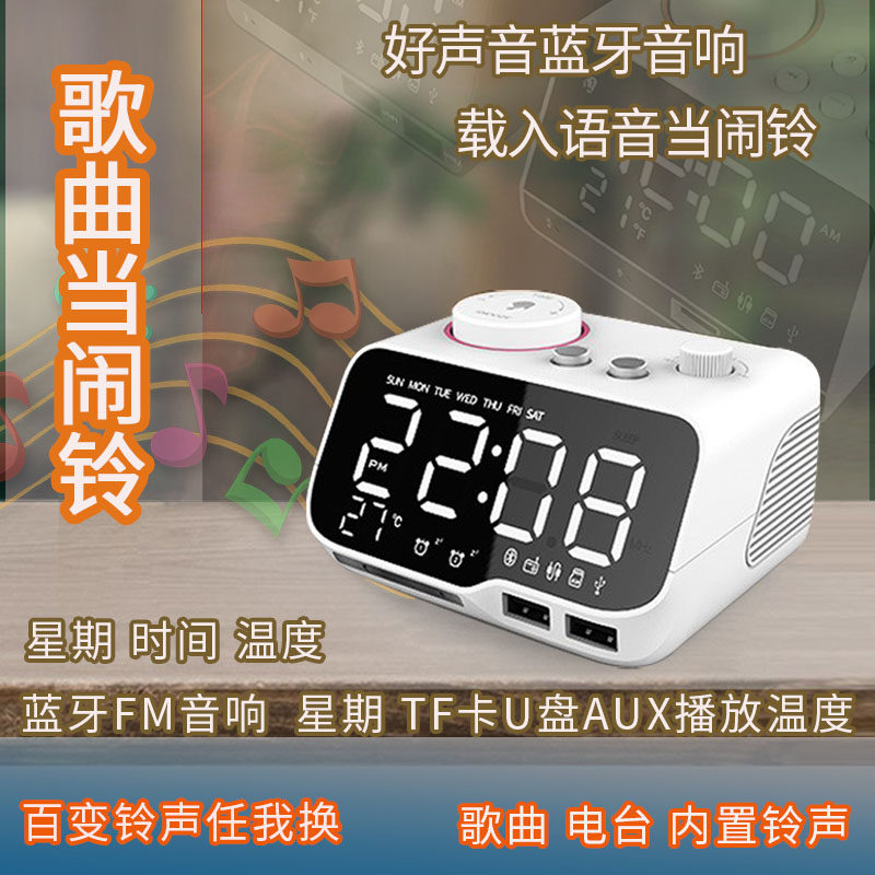 F3蓝牙音响可以载入自己的音乐当闹铃自定义超大音量提醒创意时钟