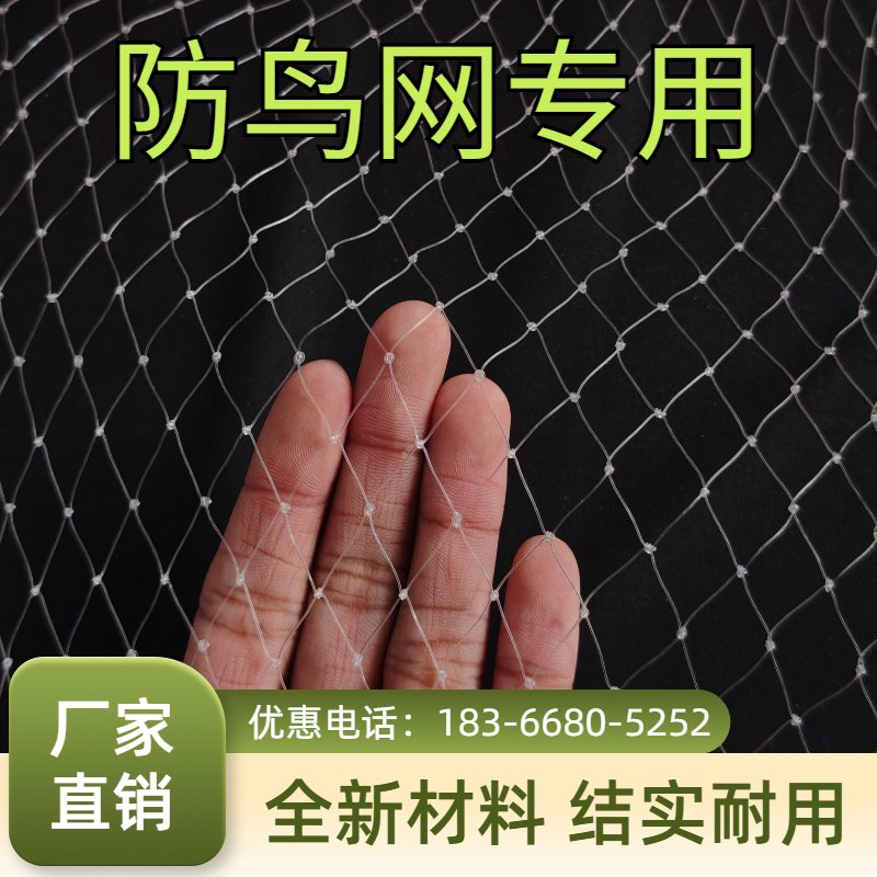 果园防鸟的网围网果树防护丝网户外大棚尼龙用网护网保护专用神器,农机/农具/农膜,农用防鸟网,淘宝优惠券,粉丝福利购,淘宝优惠卷