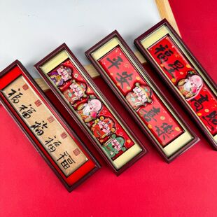 中国风冰箱贴磁贴字牌平安喜乐国潮风新年喜庆剪纸百福磁性贴礼品