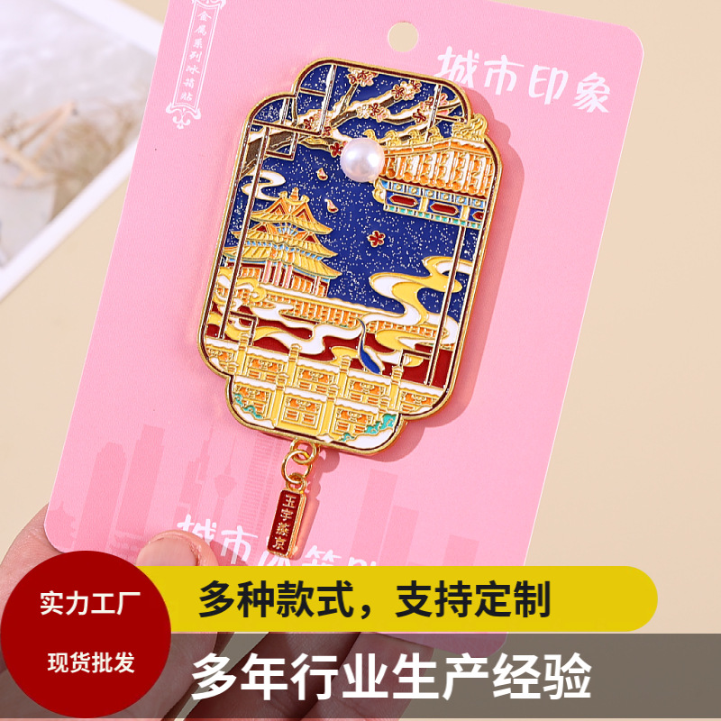 文创城市冰箱贴北京景点中国风旅行纪念品地标卡通立体冰箱磁吸贴