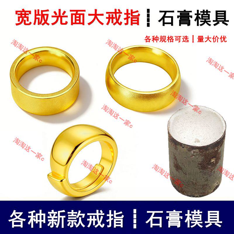新款高克重泥鳅背平面素圈戒指石其它工具